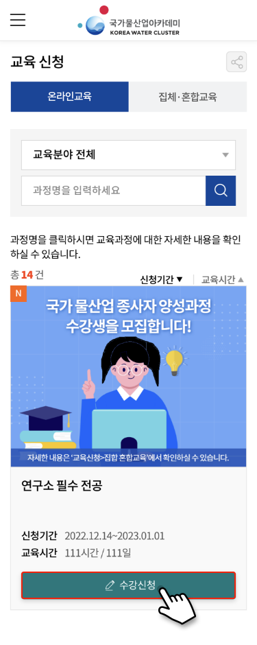 수강신청