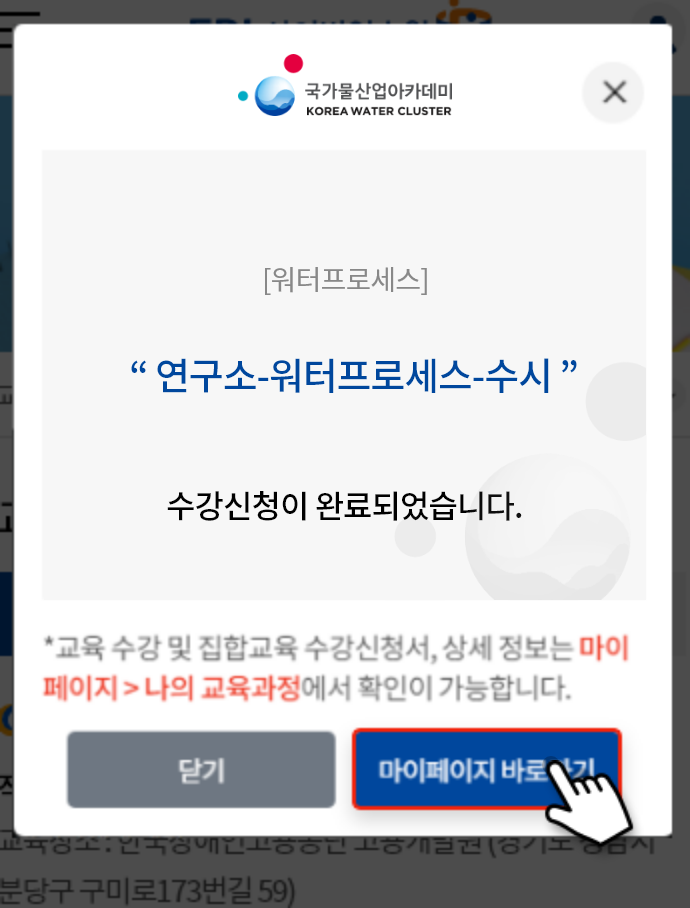 마이페이지 바로가기