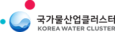 국가물산업클러스터 KOREA WATER CLUSTER